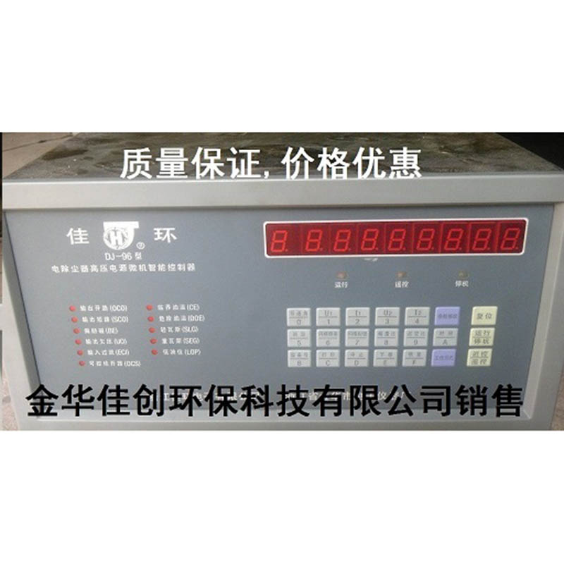 富源DJ-96型电除尘高压控制器